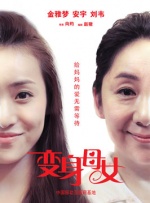 依雯妮妮